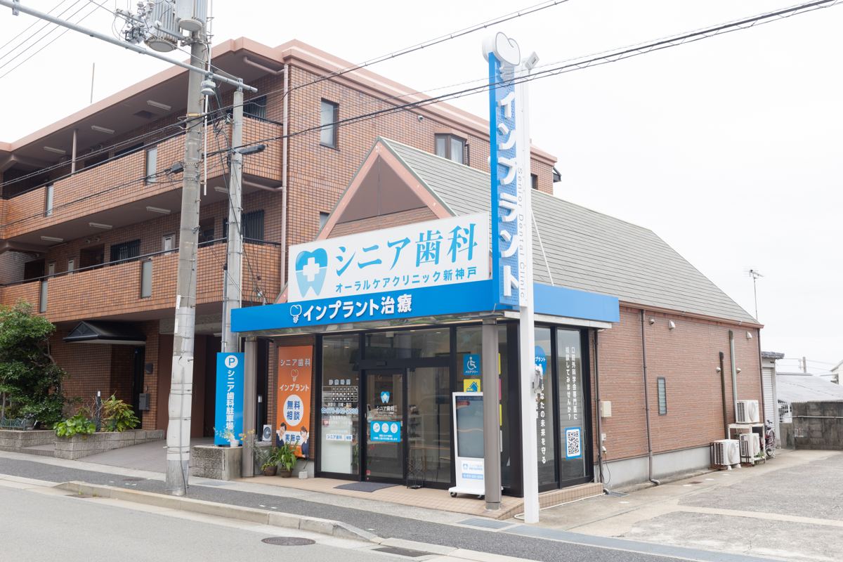 青い看板の医院外観